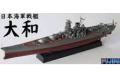 FUJIMI 421391 1/700 全艦體系列--WW II日本.帝國海軍 超弩級'大和號'戰列艦/1945年式樣