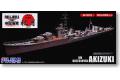 FUJIMI 400983 1/700 全船體系列--WW II日本.帝國海軍 秋月級'秋月/AKIZUKI'驅逐艦