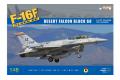 KINETIC 48008 1/48 阿拉伯聯合國.空軍 F-16F block60'沙漠戰隼'戰鬥...