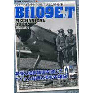 MODEL ART ma-02381 國江隆夫.究極解析系列--#2 WWII德國空軍 梅賽施密特公司 BF109E/T戰鬥機
