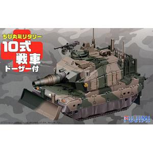 FUJIMI 763019  Q版坦克--#02 日本.陸上自衛隊  '10式'帶掃雷鏟坦克