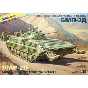ZVEZDA 3555 1/35 蘇聯.陸軍 BMP-2D步兵戰鬥車/阿富汗型