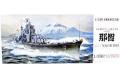 AOSHIMA 044254 1/350 WW II日本帝國海軍 妙高級'那智'重型巡洋艦/1943...