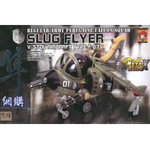 億輝玩具 F-07 越南大戰--SLUG FLYER F-07V'隼'垂直起降航空器