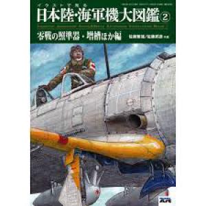 MODEL ART ma-939 WW II日本.帝國陸/海軍機大圖鑑(2)