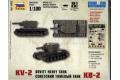 ZVEZDA 6202 1/100 WW II蘇聯.陸軍 KV-2重型坦克免膠水黏合.卡緊模型