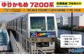 FUJIMI 910208-STR-13 1//150 日本.百合海鷗株式會社TYPE-7200型東...