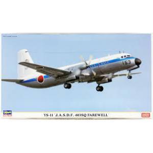 HASEGAWA 10815 1/144 日本.航空自衛隊 第403中隊YS-11人員輸送機/限量生產