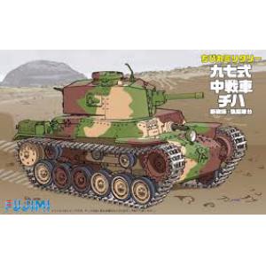 FUJIMI 763033 Q版坦克--#4 WW II日本帝國陸軍 97式中型坦克(新型砲塔.後期行底盤)/免用膠水