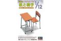 HASEGAWA 62001-FA-01 1/12 學校桌子與椅子/免膠水黏合
