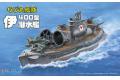 FUJIMI 421995 Q版船艦系列--WW II日本.帝國海軍 伊/I-400潛水艇/免用膠水/2艘入