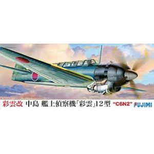 FUJIMI 722801-C-18 1/72 WW II日本.帝國海軍 中島C6N2'彩雲'12型艦載偵察機