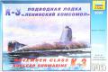 ZVEZDA 9035 1/350 蘇聯.海軍 N級K-3 核動力潛水挺