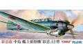 FUJIMI 722801-C-18 1/72 WW II日本.帝國海軍 中島C6N2'彩雲'12型...