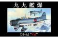 FUJIMI 311111 1/48 WW II日本.帝國海軍 愛知公司 D3-A1'九九'11型艦載轟炸機