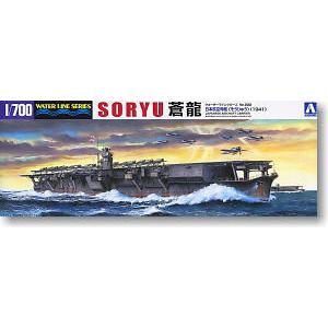 AOSHIMA 045152 1/700 WW II日本.帝國海軍 '蒼龍/SORYU'航空母艦/1941年 SORYU/1941年