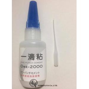 台灣製 yor-2000 "一滴黏"多用途超強接著劑 20ml瓶裝 ONE-PUNCH CEMENT