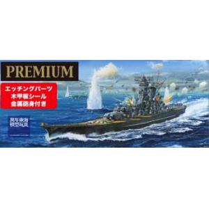 FUJIMI 610122 1/500 WW II日本.帝國海軍 夢幻戰艦 超大和型戰艦