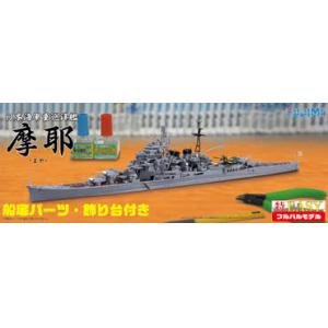 FUJIMI 470214 特EASY系列SPOT.4--1/700 WW II日本.帝國海軍 高雄級'摩耶/MAYA'重型巡洋艦