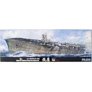 FUJIMI 431413 特-94 1/700 WW II日本.帝國海軍 '飛鷹/HIYO'航空母艦/昭和19年式樣