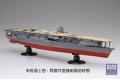 FUJIMI 460048 1/700 NEXT 004系列--WWII 日本.帝國海軍 '赤城/AKAGI'航空母艦