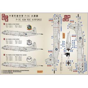 W&D STUDIO WDD-7206s 1/72 中華民國.空軍 P-3C'獵戶座'反潛機適用水貼紙(含警示標語)