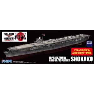 FUJIMI 430676.SPOT-10 1/700 全船體系列-WW II日本.帝國海軍 '翔鶴/SHOKAKU'航空母艦