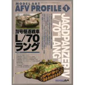 MODELART ma-807 MA別冊--PROFILE系列VOL.1 JAGDPANZER IV L/70四號驅逐坦克