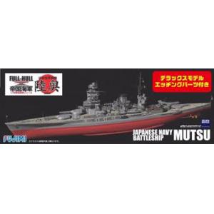 FUJIMI 430652 1/700 DX系列--WW II日本.帝國海軍 長門級'陸奧/MUTSU'戰列艦