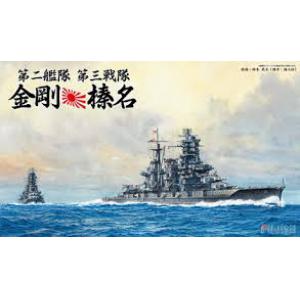 FUJIMI 430690 1/700 WW II日本帝國海軍 第二艦隊.第三戰隊 金剛級'金剛/KONGO&榛名/HARJNA'戰列艦