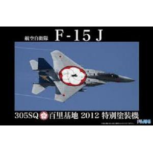 FUJIMI 311135 1/48 日本.航空自衛隊 F-15J'鷹'戰鬥機/2012年駐百里基地305中隊特別塗裝式樣