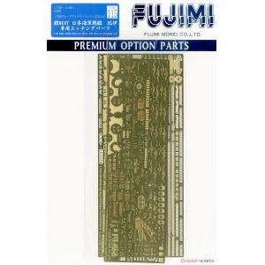 FUJIMI 114811-G-UP-115 1/700 艦NEXT系列--WW II日本帝國海軍 超弩級'紀伊'戰列艦適用金屬蝕刻片