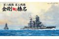 FUJIMI 430690 1/700 WW II日本帝國海軍 第二艦隊.第三戰隊 金剛級'金剛/K...