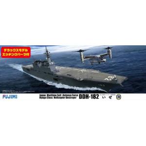 FUJIMI 600185 1/350 日本.海上自衛隊 DDH-182'伊勢/ISE'直升機驅逐艦