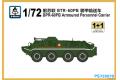 S-MODEL ps-720078 1/72 蘇聯.陸軍 BPR-60PB裝甲運兵車