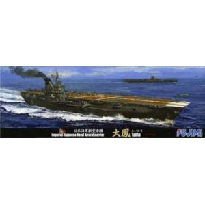 FUJIMI 431017 1/700 WW II日本.帝國海軍 '大鳳/TAIHO'航空母艦/木甲板式樣