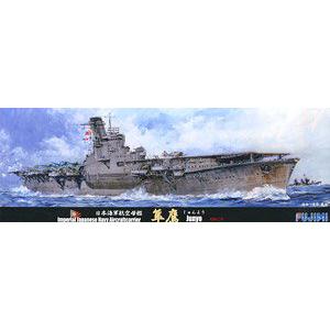 FUJIMI 431420 1/700 WW II日本.帝國海軍 '隼鷹/JUNYO'航空母艦