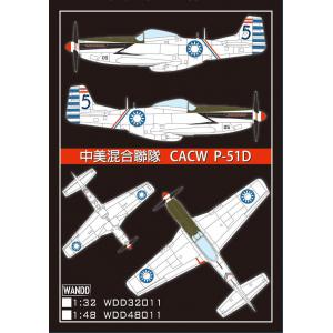 wdd/魔力堂 32011 1/32 WW II中/美混合聯隊CACW P-51D'野馬'戰鬥機適用水貼紙