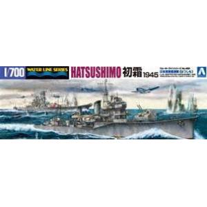 AOSHIMA 045794 1/700 WW II日本帝國海軍 初春級'初霜/HATSUSHIMO'驅逐艦/1945年