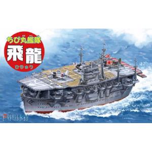 FUJIMI 422190 Q版船艦--WW II日本.帝國海軍 '飛龍號'航空母艦/免膠水黏合