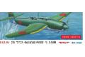 FUJIMI 722542-C-34 1/72 WW II日本.帝國海軍 愛知飛機公司A7A2'流星...