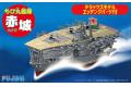 FUJIMI 422251 Q版船艦--WW II日本.帝國海軍 '赤城號/AKAGI'帶金屬蝕刻片...