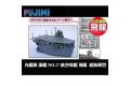 FUJIMI 422190 Q版船艦--WW II日本.帝國海軍 '飛龍號'航空母艦/免膠水黏合