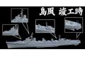 FUJIMI 460116 1/350 艦NEXT 350系列--WW II日本.帝國海軍 陽炎級'島風/SHIMAKAZE'驅逐艦.完工式樣/免膠水,免上色