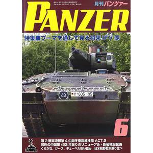ARGONAUT出版社 17-06 panzer戰車雜誌/2017年6月