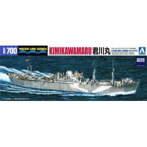 AOSHIMA 009765 1/700 WW II日本.帝國海軍 '君川丸/KIMKAWAMARU'特設水上母艦