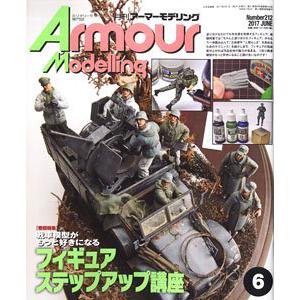 大日本繪畫 am 17-06 ARMOUR MODELLING雜誌/2017年06月號月刊NO.212
