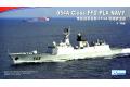 預先訂貨(約6月到貨)--DREAM MODEL DM-70002 1/700 中國.人民解放軍海軍 054A'江凱II'級初期生產型飛彈護衛艦