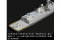 預先訂貨(約6月到貨)--DREAM MODEL DM-70002 1/700 中國.人民解放軍海軍 054A'江凱II'級初期生產型飛彈護衛艦