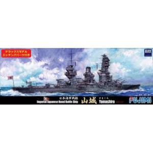 FUJIMI 431536-特-55 1/700 WW II日本.帝國海軍 扶桑級'山城/YAMASHIRO'戰列艦